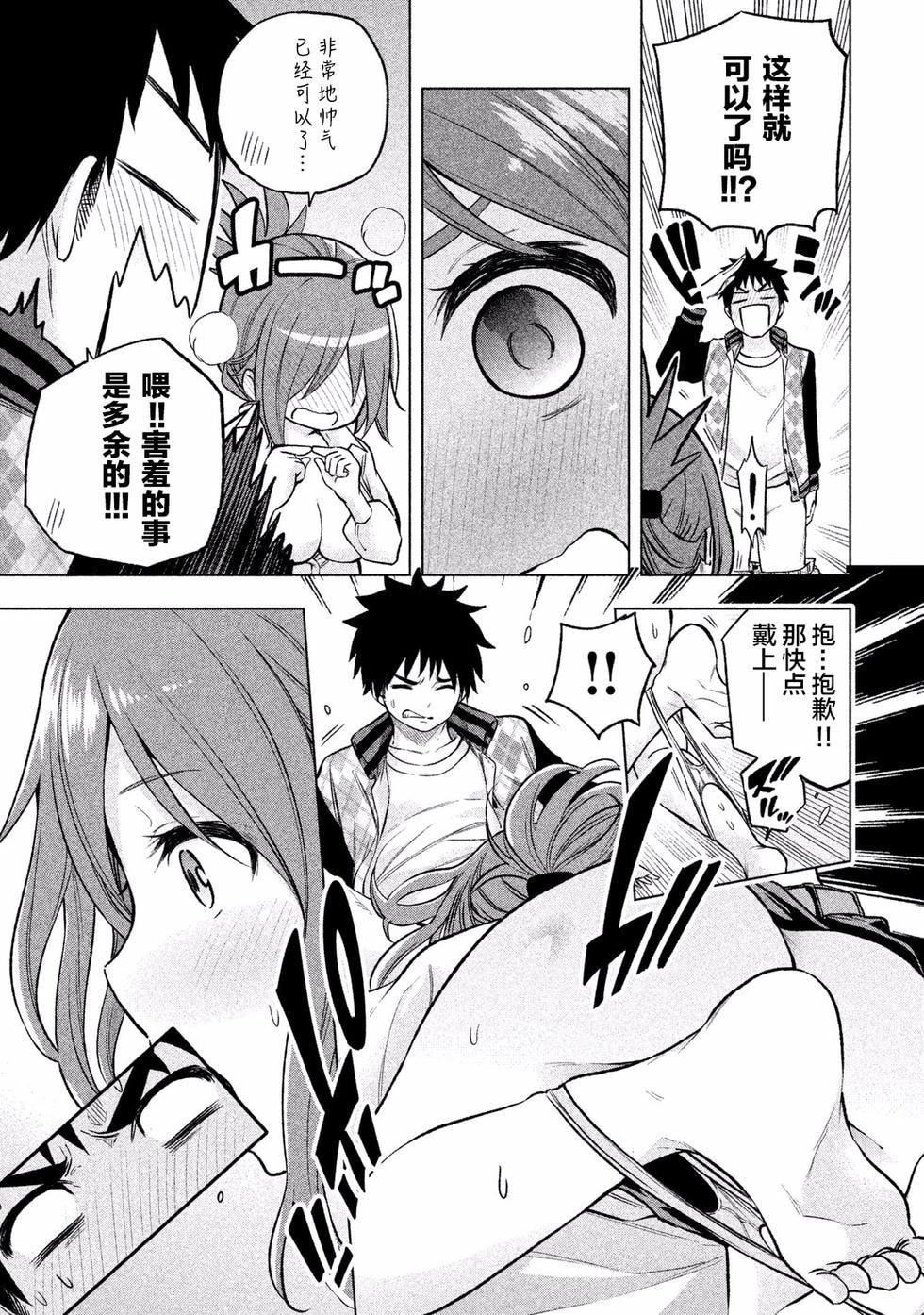 为什么老师会在这里!?为什么老师会在这里!?_01卷