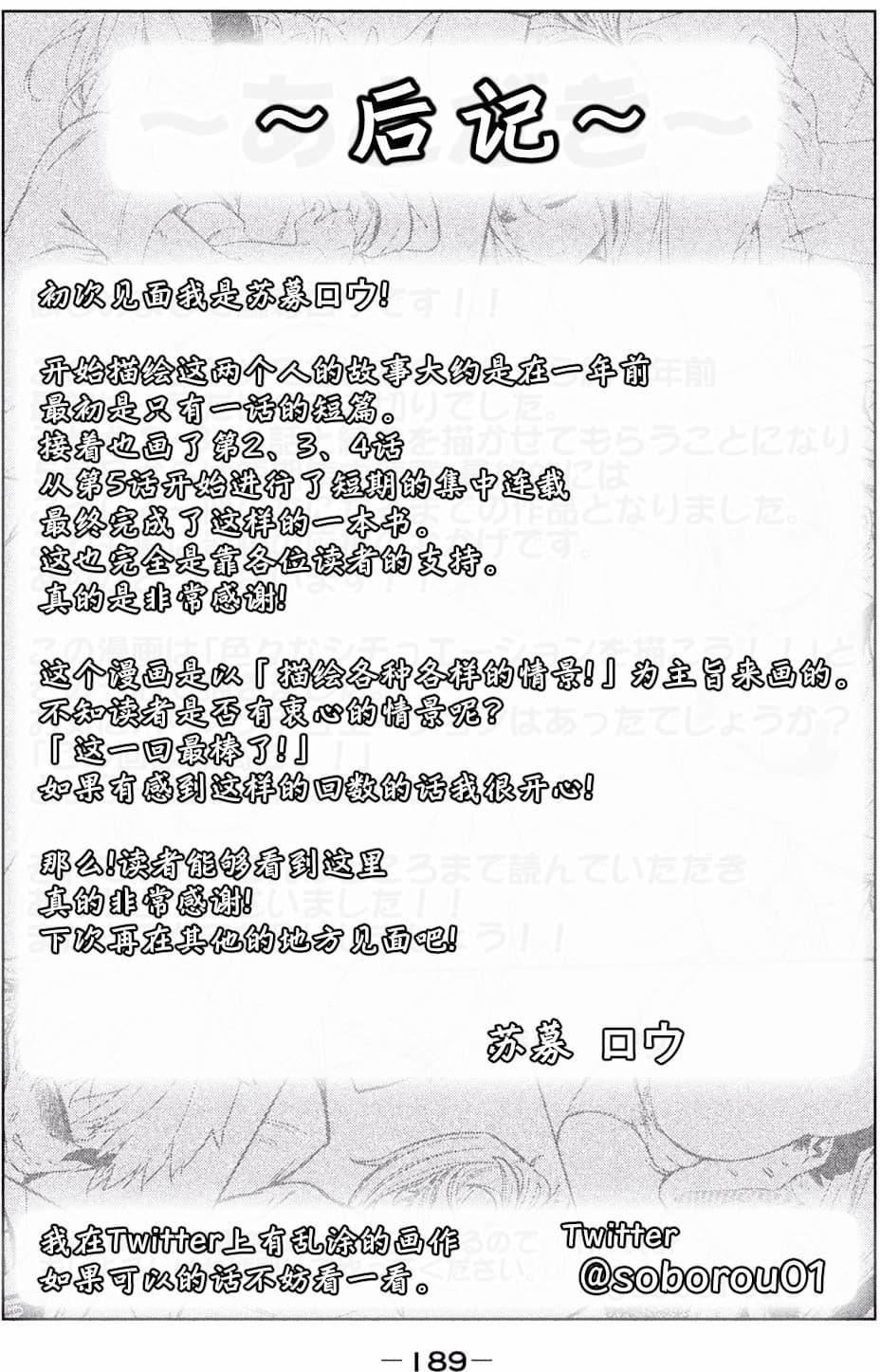 为什么老师会在这里!?为什么老师会在这里!?_01卷