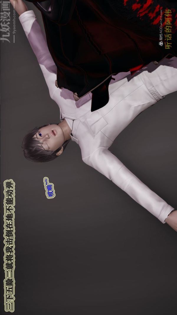 [3D]血玫瑰之我的杀手美母第07章-01话