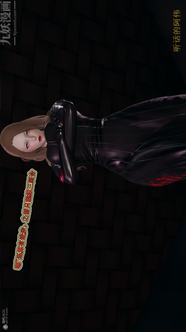 [3D]血玫瑰之我的杀手美母第07章-01话