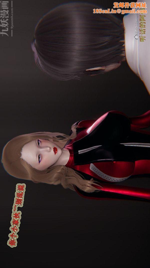 [3D]血玫瑰之我的杀手美母第07章-02话