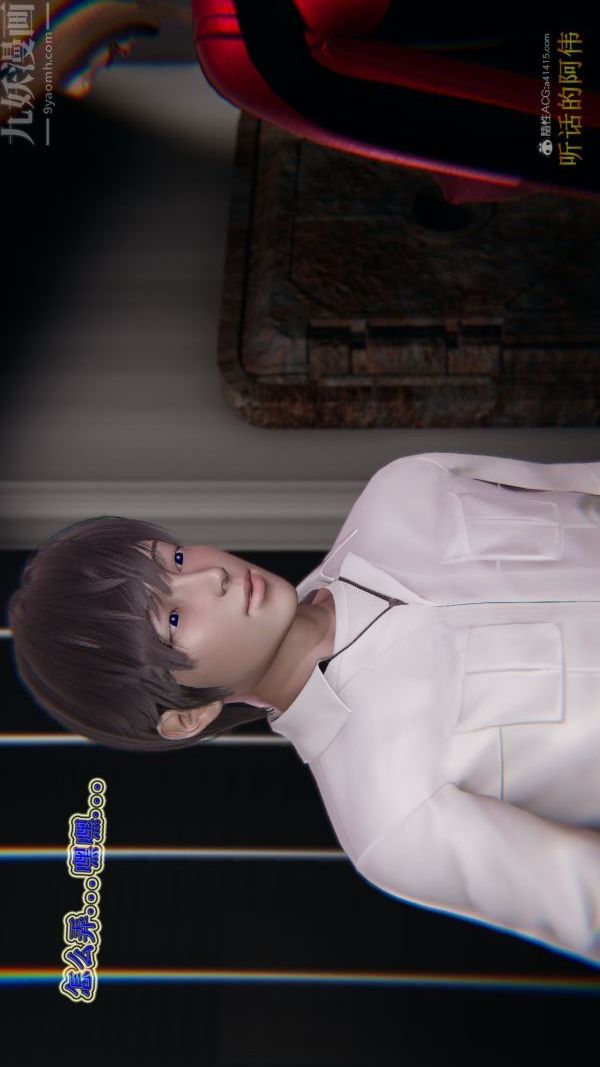 [3D]血玫瑰之我的杀手美母第07章-02话