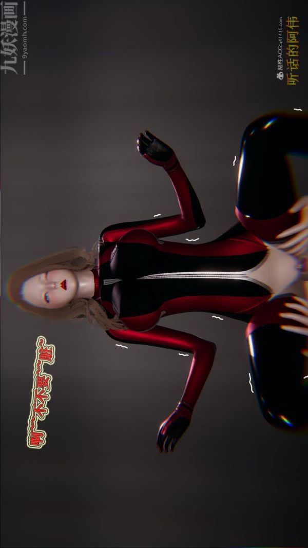 [3D]血玫瑰之我的杀手美母第07章-02话