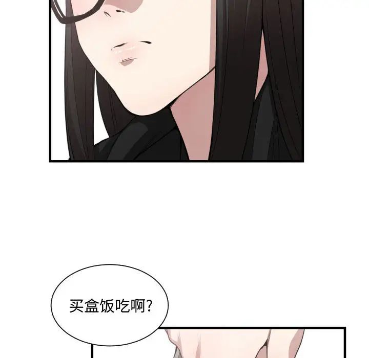 有什么了不起的!第15话