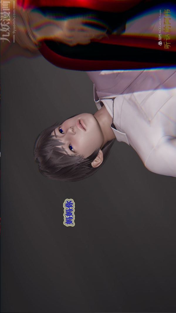 [3D]血玫瑰之我的杀手美母第07章-最终话