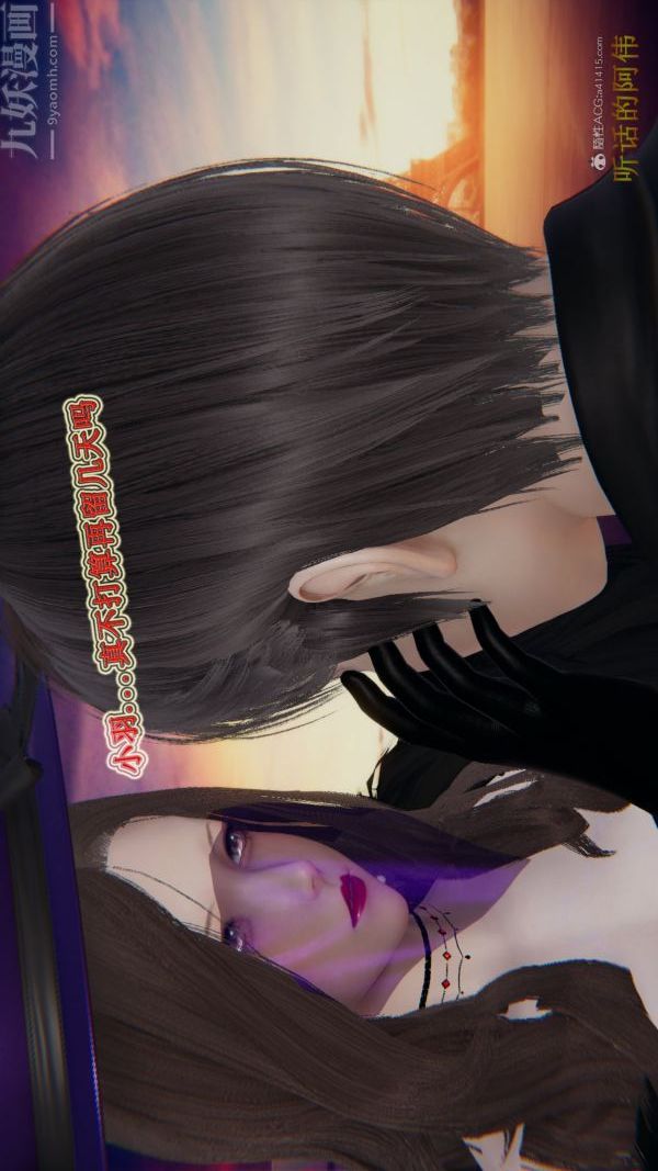 [3D]血玫瑰之我的杀手美母第07章-最终话