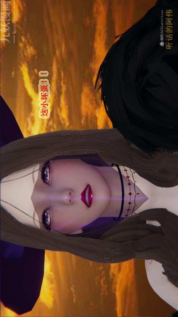 [3D]血玫瑰之我的杀手美母第07章-最终话