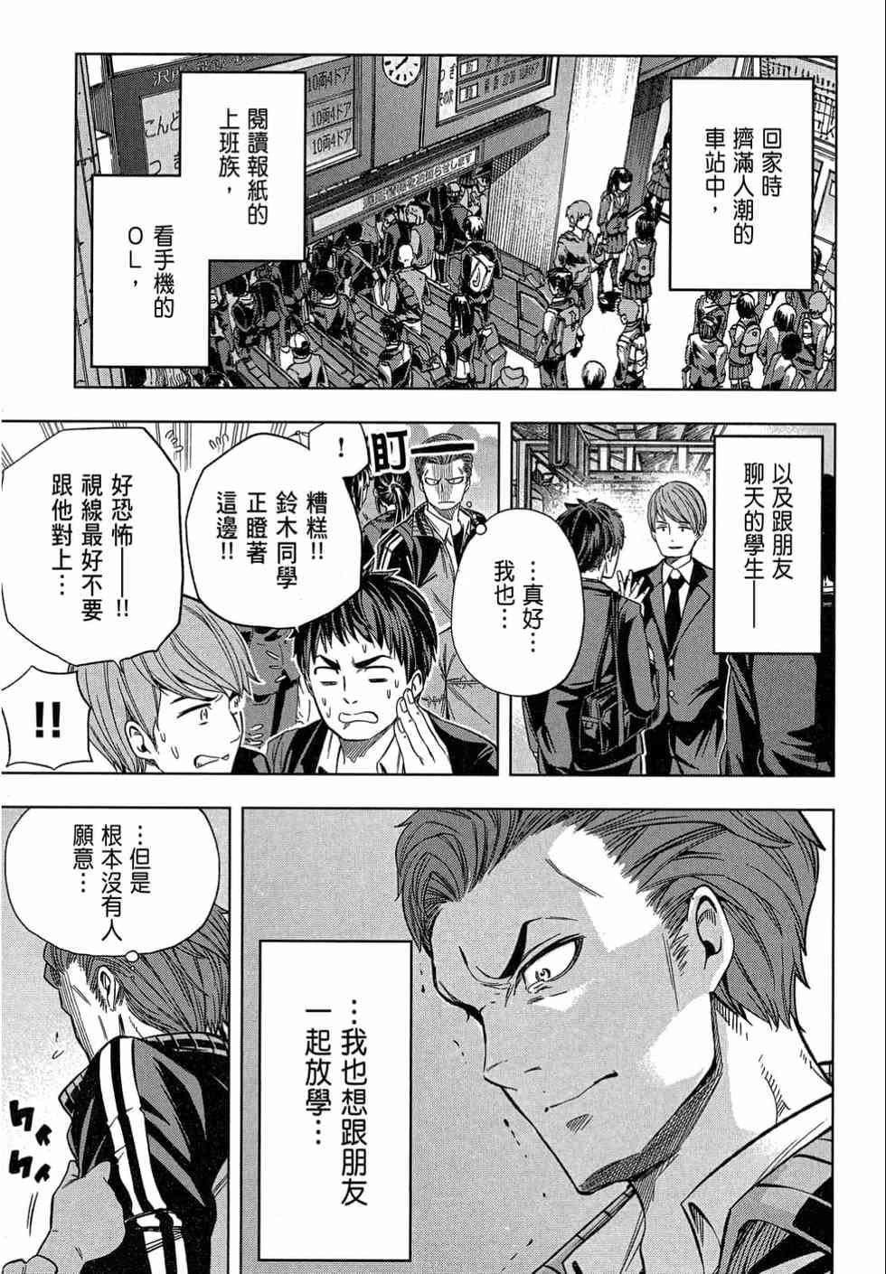 为什么老师会在这里!?为什么老师会在这里!?_02卷