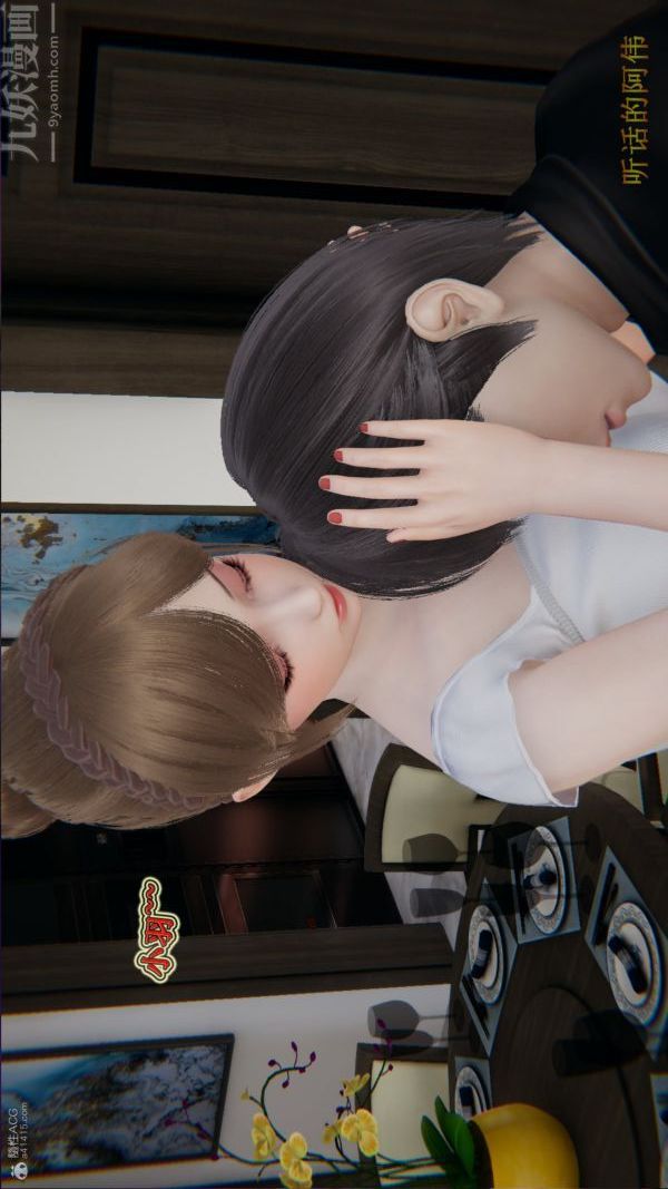 [3D]血玫瑰之我的杀手美母第07章-最终话