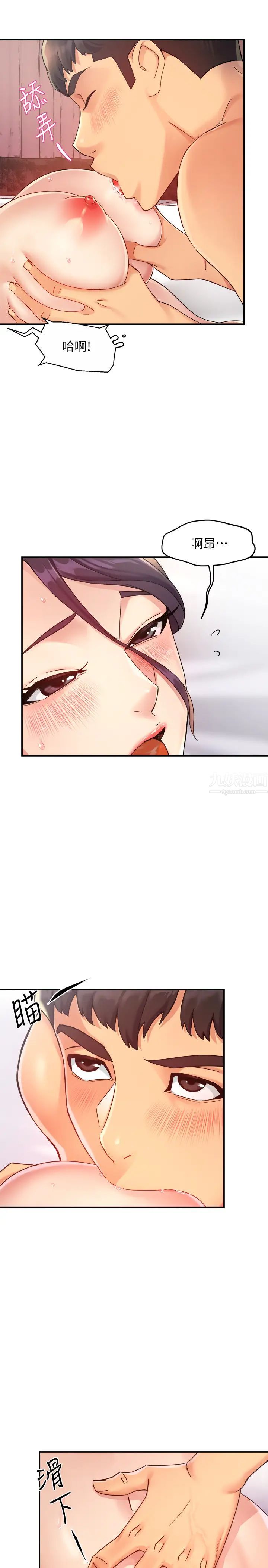 霸道主管要我IN第19话-冠文哥,我还要…