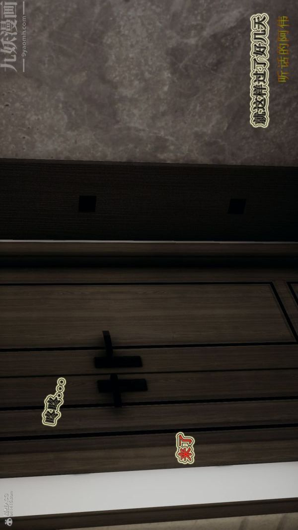 [3D]血玫瑰之我的杀手美母第07章-最终话