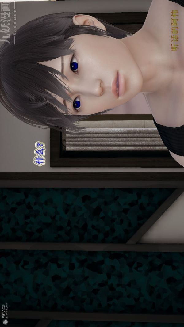 [3D]血玫瑰之我的杀手美母第07章-最终话