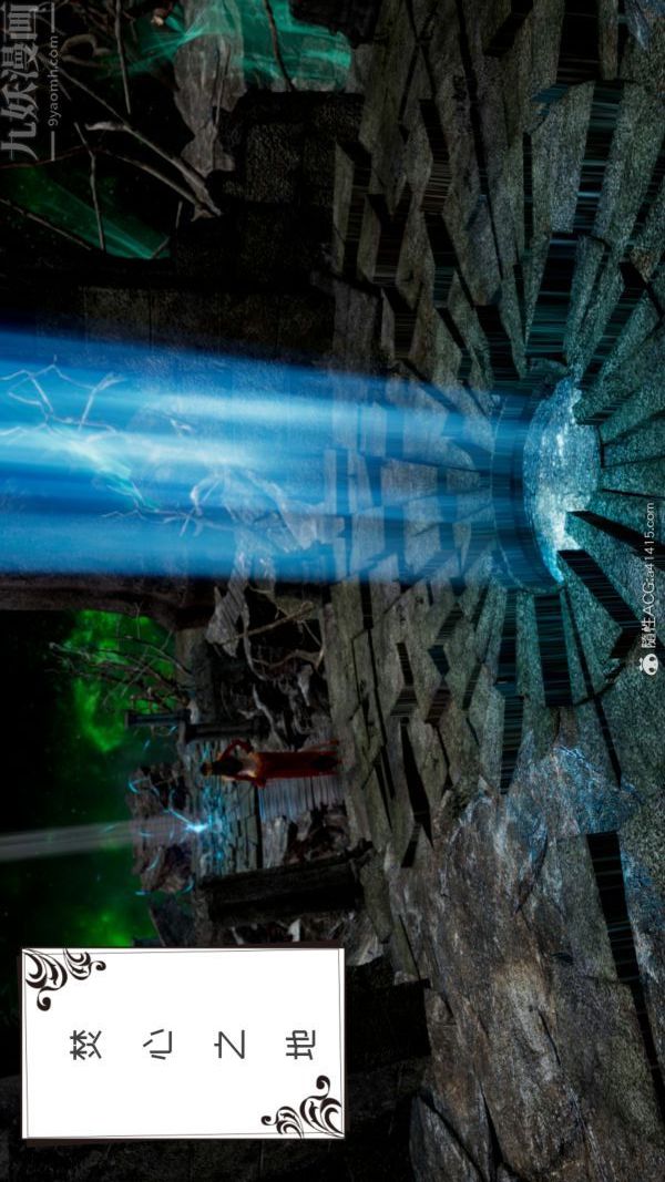 [3D]焚心烈炎第01话