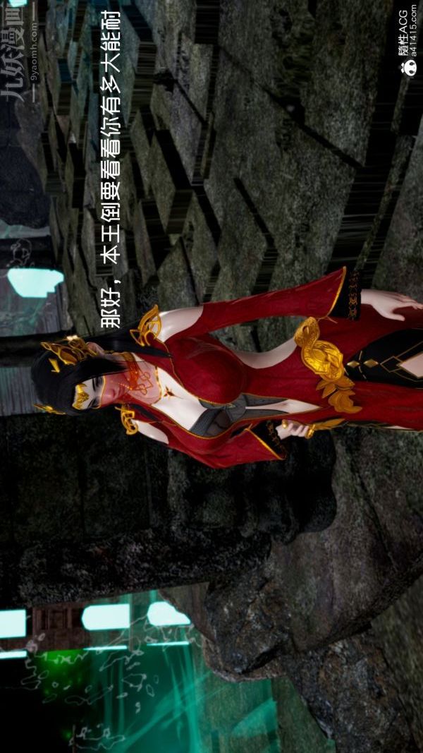 [3D]焚心烈炎第01话