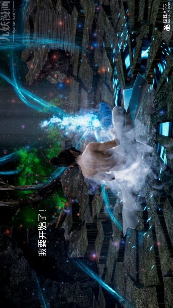 [3D]焚心烈炎第01话