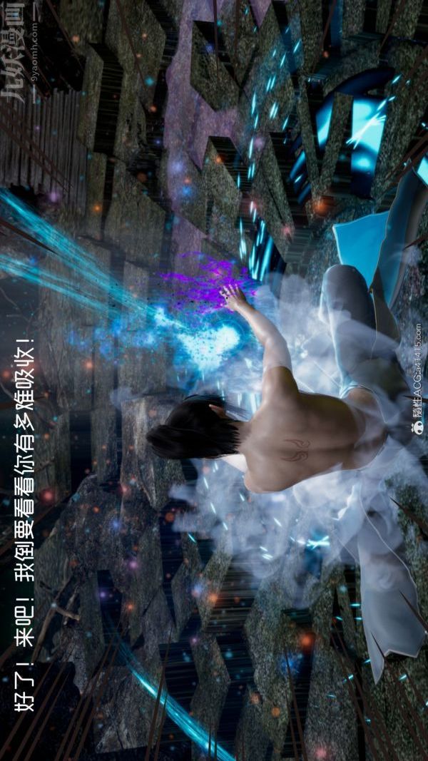 [3D]焚心烈炎第01话