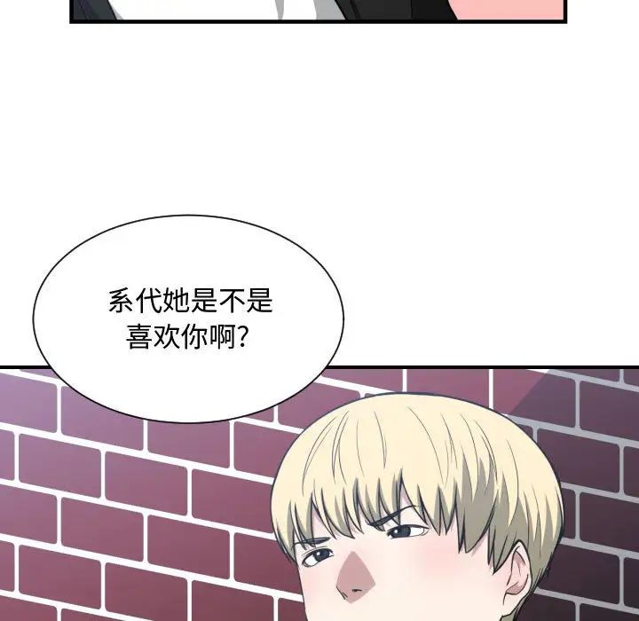 有什么了不起的!第16话