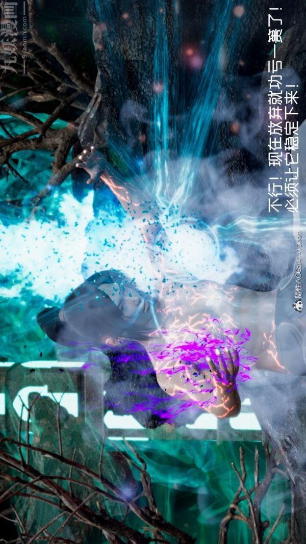 [3D]焚心烈炎第02话