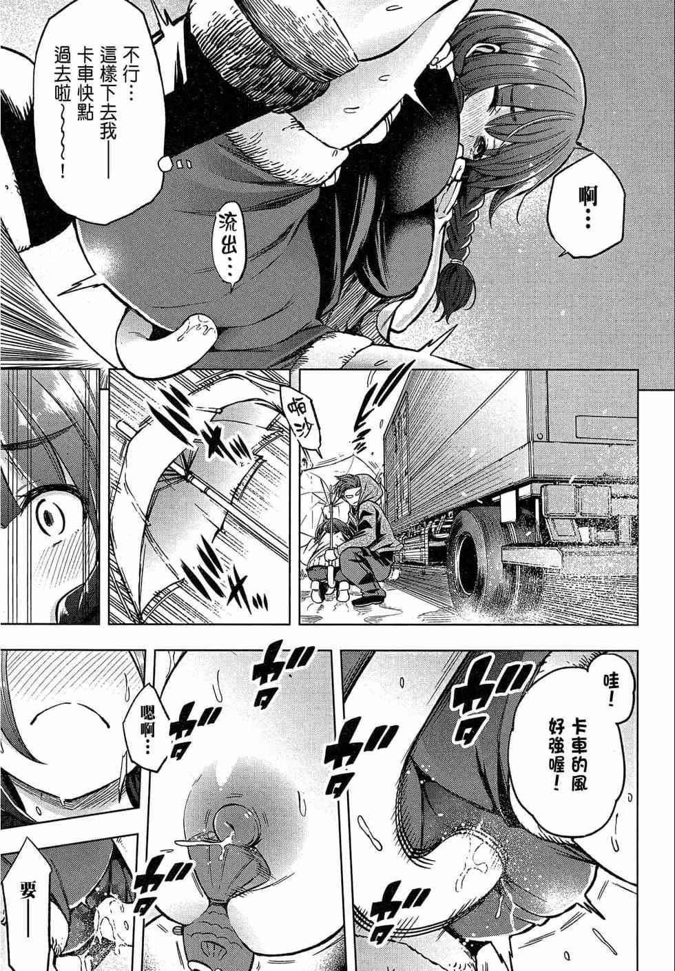 为什么老师会在这里!?为什么老师会在这里!?_02卷