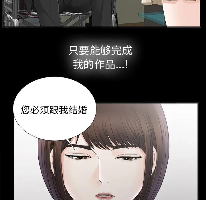 未亡人第50章