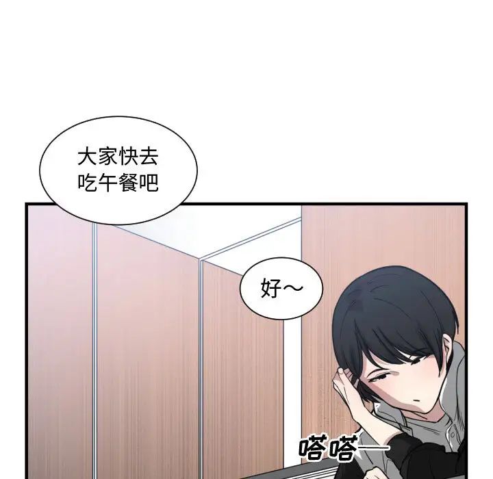 有什么了不起的!第16话