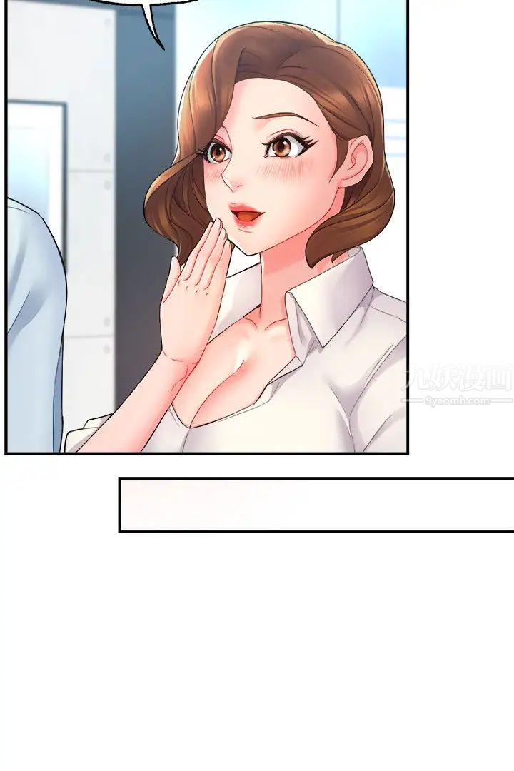 霸道主管要我IN第21话-今夜不回家，你想吃什么?