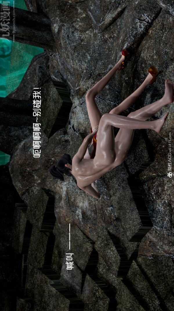 [3D]焚心烈炎第03话