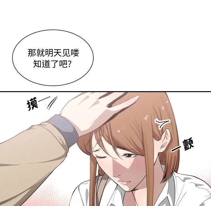 有什么了不起的!第17话