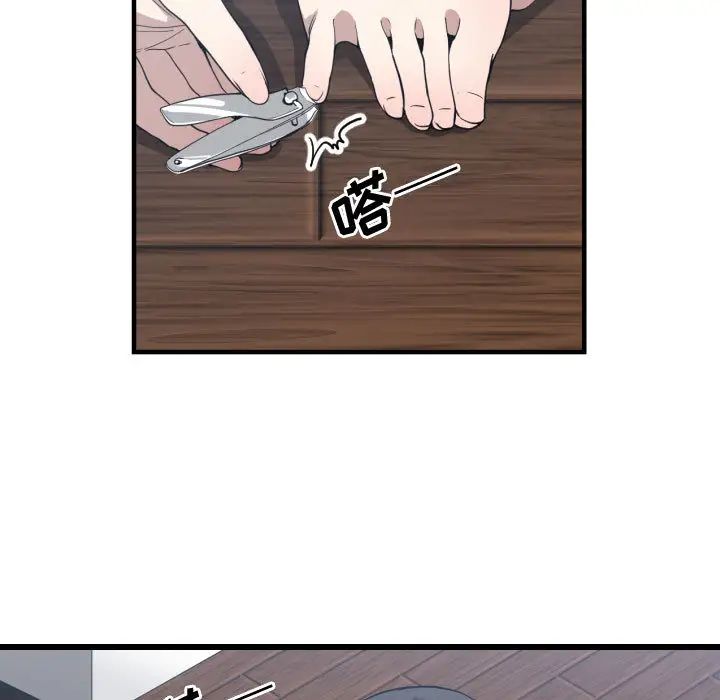 有什么了不起的!第17话