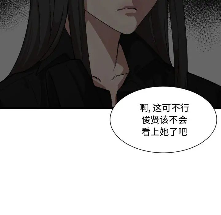 有什么了不起的!第17话