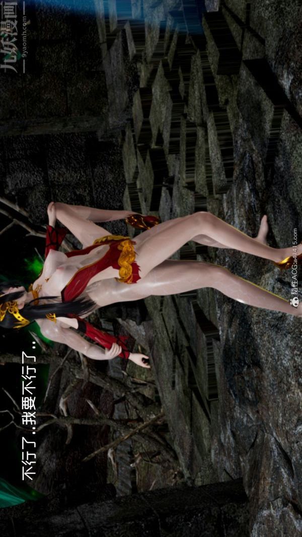 [3D]焚心烈炎第05话