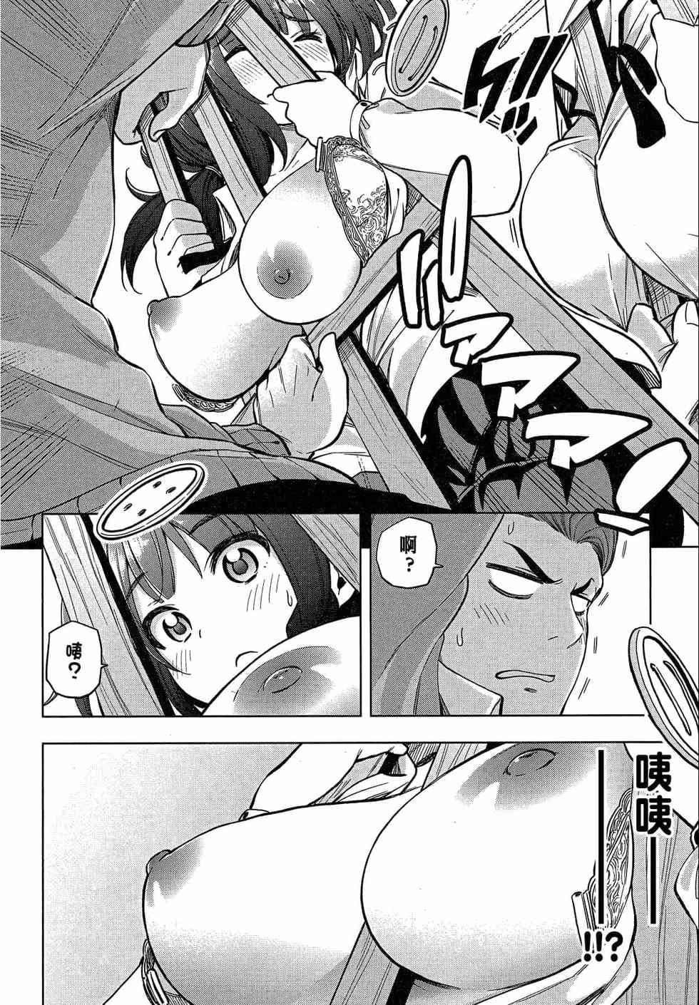 为什么老师会在这里!?为什么老师会在这里!?_02卷