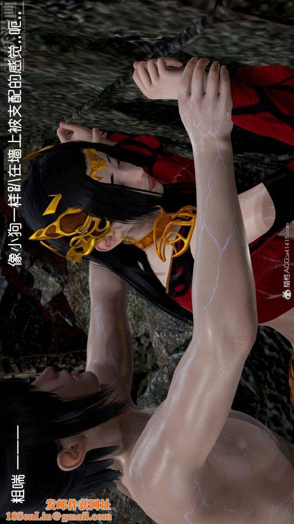 [3D]焚心烈炎第05话