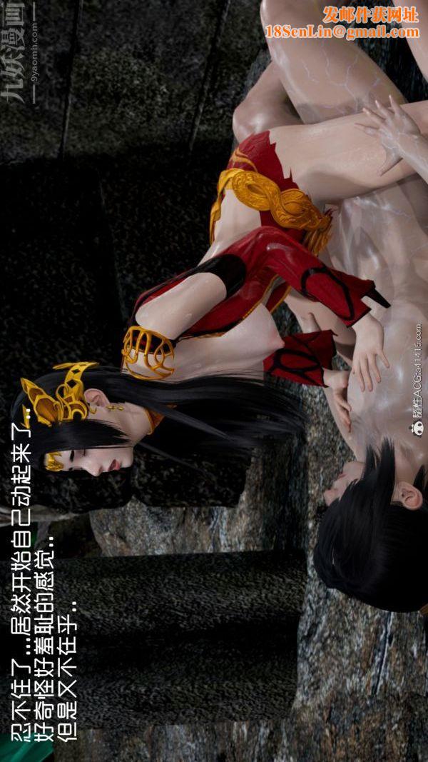 [3D]焚心烈炎最终话