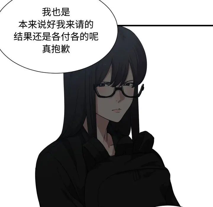 有什么了不起的!第18话