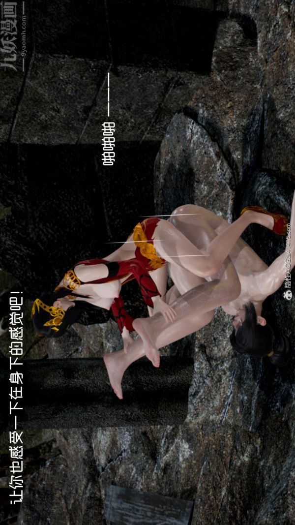 [3D]焚心烈炎最终话