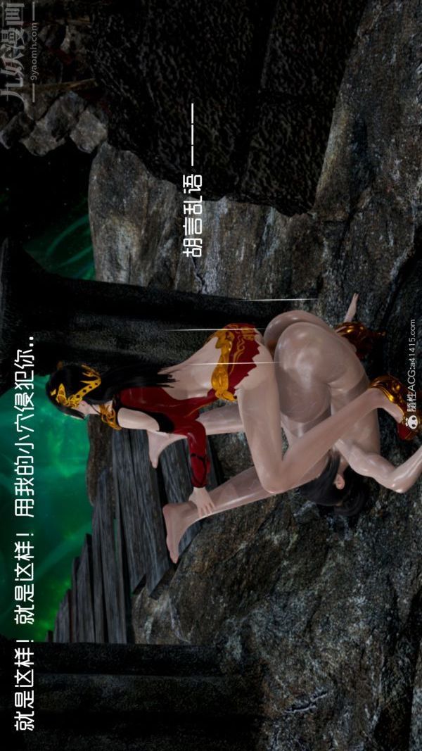 [3D]焚心烈炎最终话