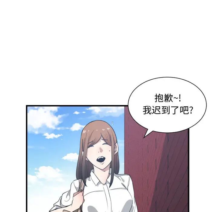 有什么了不起的!第18话