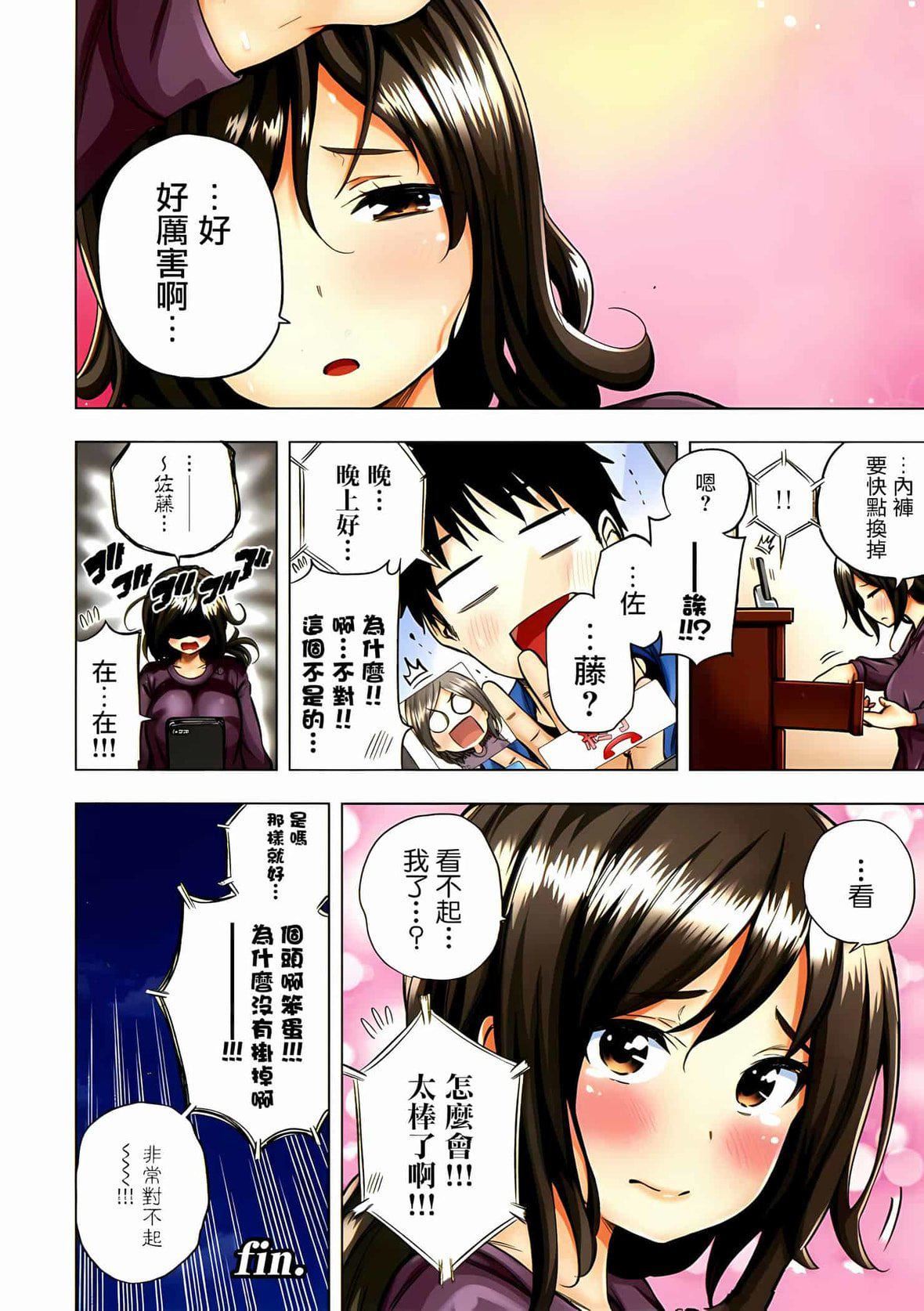 为什么老师会在这里!?为什么老师会在这里!?_02卷