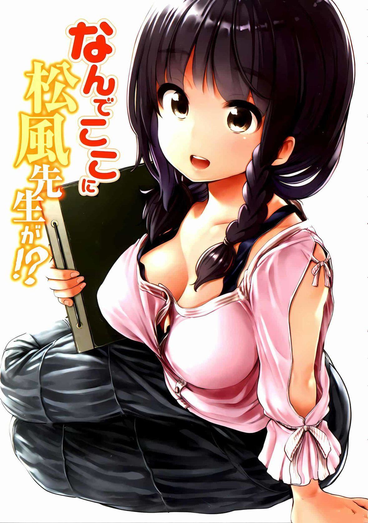 为什么老师会在这里!?为什么老师会在这里!?_02卷