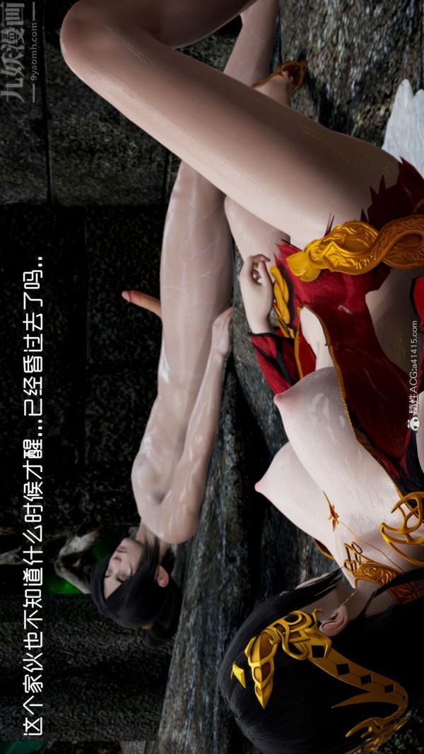 [3D]焚心烈炎最终话