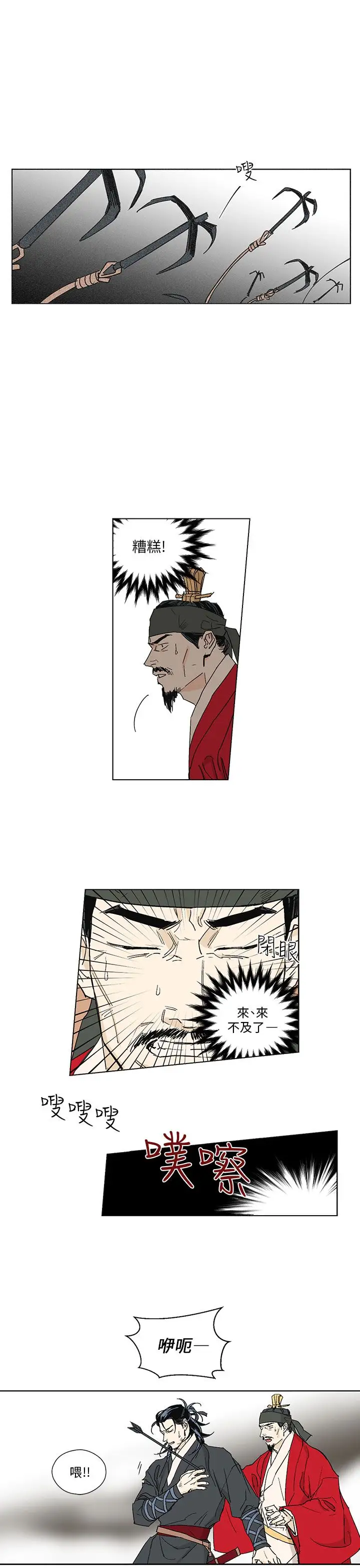 粉装娘第52话最终话