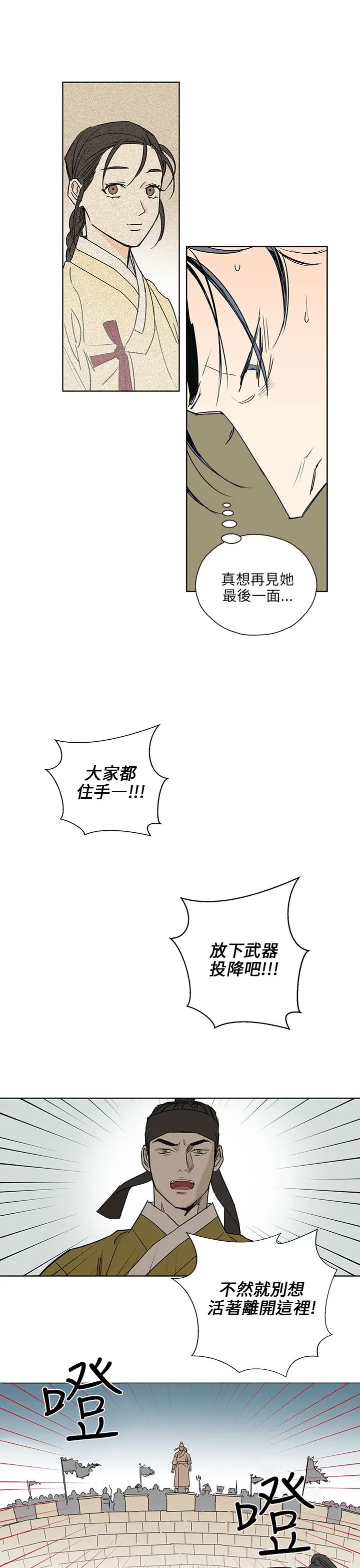 粉装娘第52话最终话