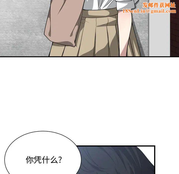 有什么了不起的!第18话