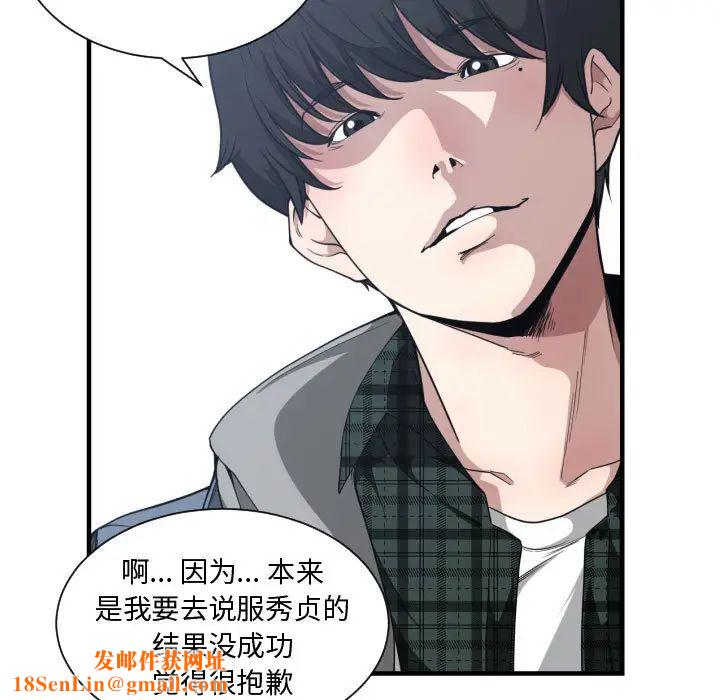 有什么了不起的!第18话