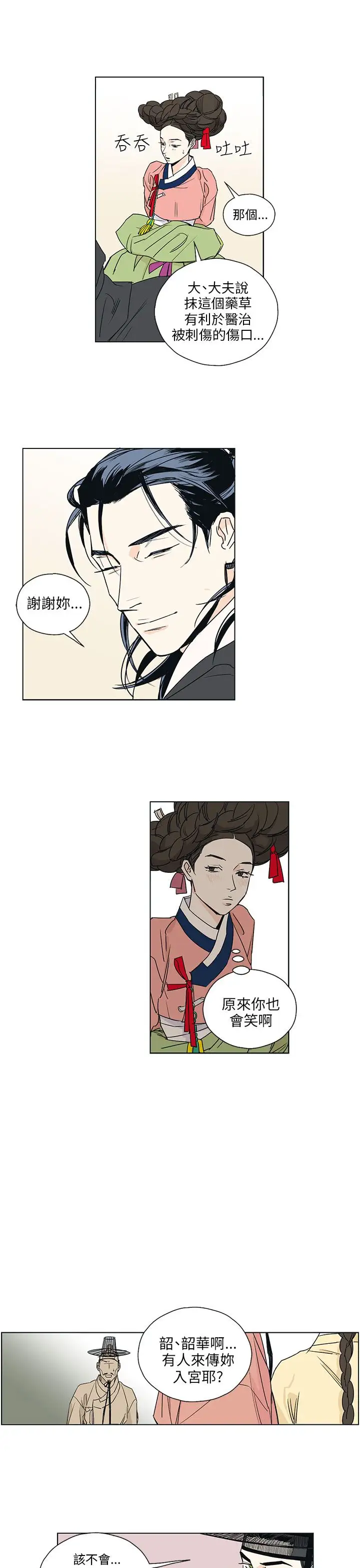 粉装娘第52话最终话