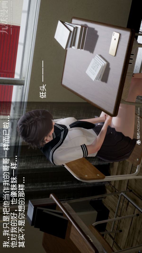 [3D]初体验第01话