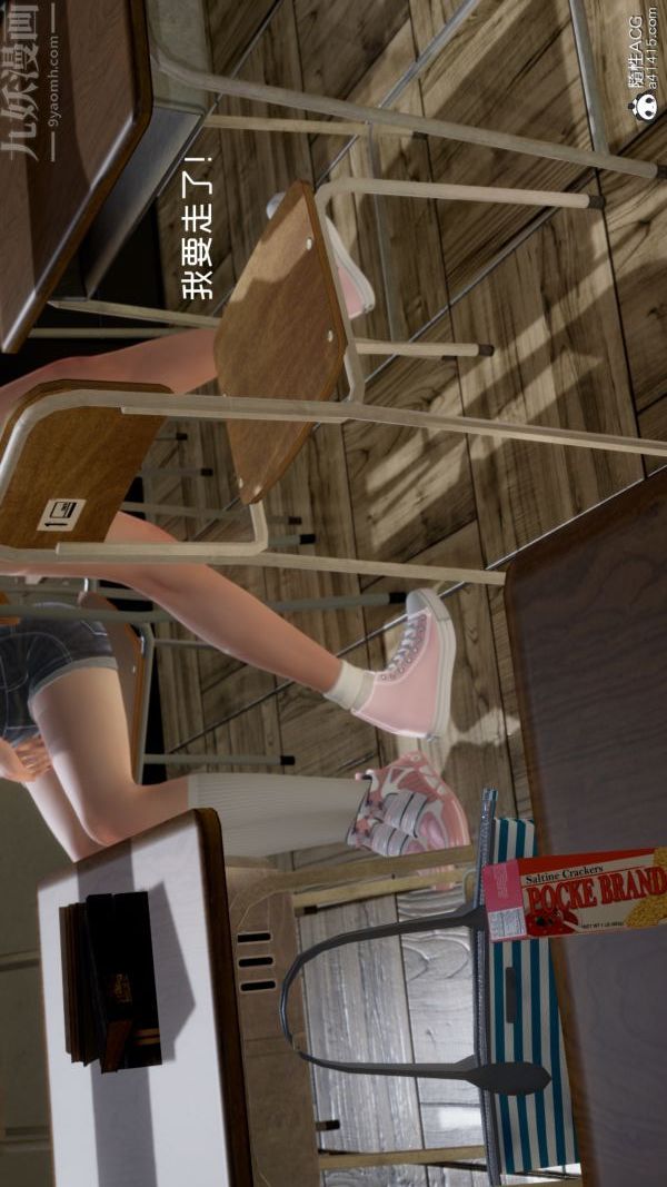 [3D]初体验第01话