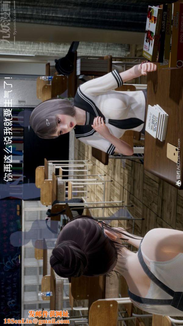 [3D]初体验第01话