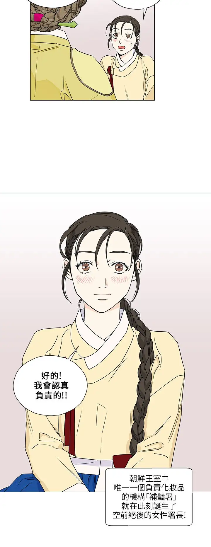 粉装娘第52话最终话